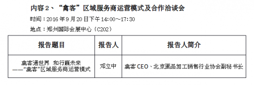 �׽��й����ݲ�ҵ��������Ӫ��̳��&ldquo;�ݿ���&rdquo;�������ŷ����ἴ����Ļ