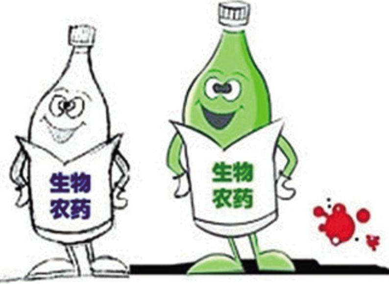 生物农药