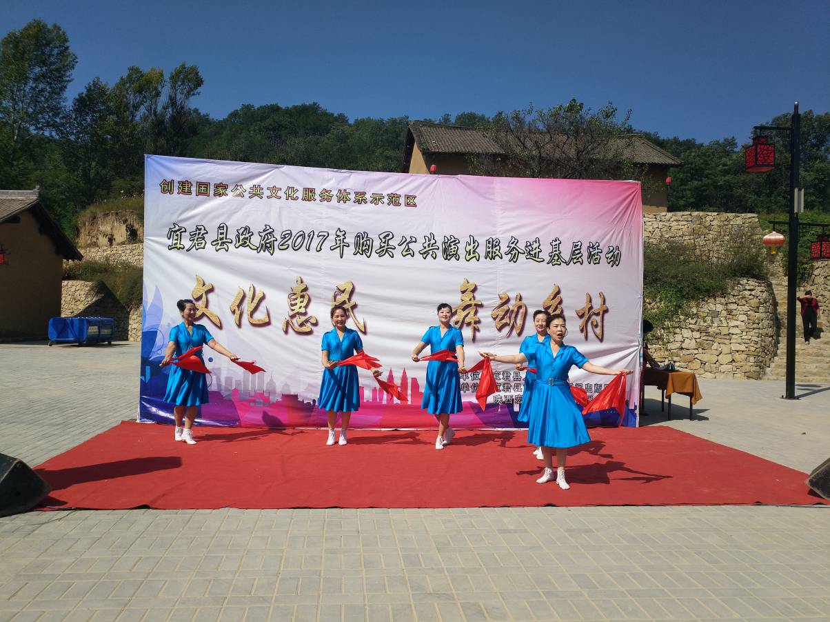 宜君:政府购买服务让群众在家门口享精神大餐