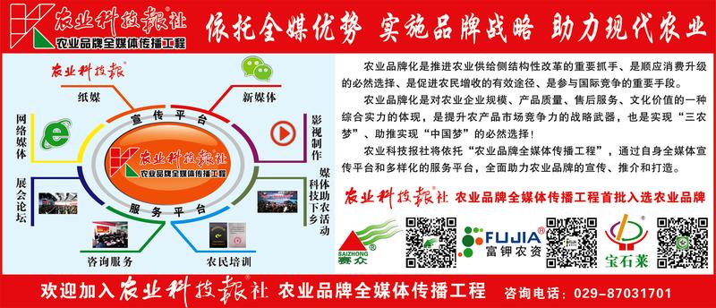 -_中国农科新闻网