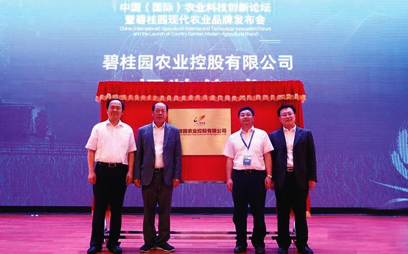 碧桂园农业控股有限公司揭牌.