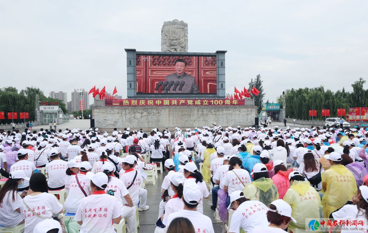 2021年7月1日,咸阳市广大干部群众在统一广场收听收看庆祝大会盛况